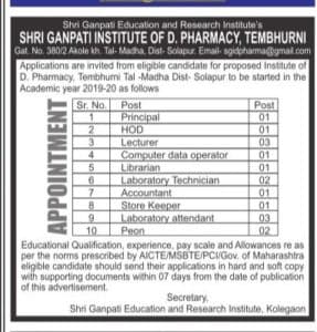 SGID Pharma Solapur Recruitment 2019