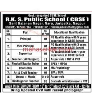 RKS Public School Recruitment 2019 For 25 Posts