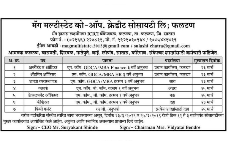 Mag Multi State Satara Recruitment 2019 For 136 Posts