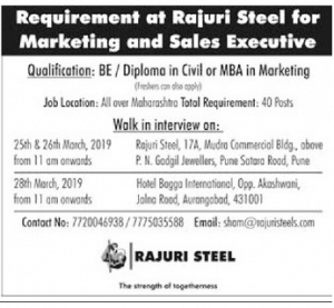 Rajuri Steel Maharshtra Recruitment 2019