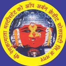 Renukamata Credit Society Bharti 2026: रेणुकामाता मल्टीस्टेट को-ऑप अर्बन क्रेडिट सोसायटी मध्ये नवीन 63 जागांसाठी भरती जाहीर २०२६.