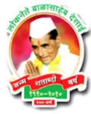 Loknete Balasaheb Desai Sahakari Sakhar Karkhana Bharti 2026: लोकनेते बाळासाहेब देसाई सहकारी साखर कारखाना लि. मध्ये ‘या’ रिक्त पदांची नवीन भरती सुरु २०२६.