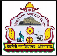 Deogiri College Chh. Sambhajinagar Bharti 2026: देवगिरी कॉलेज छत्रपती संभाजीनगर मध्ये 18 “सुरक्षा रक्षक” रिक्त पदांची भरती २०२६.