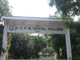 ACPM दंत महाविद्यालय, धुळे मध्ये 82 जागांसाठी भरती २०१९