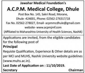 ACPM मेडिकल कॉलेज धुळे भरती २०१९