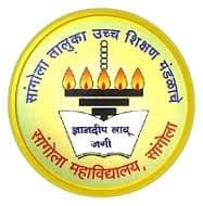 Sangola Taluka Shikshan Prasarak Mandal Bharti 2025: सांगोला तालुका शिक्षण प्रसारक मंडळ मध्ये नवीन 50 जागांसाठी भरती जाहीर २०२५.