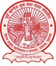 Chaitanya Ayurved Mahavidyalaya Bharti 2026: चैतन्य आयुर्वेद महाविद्यालय जळगाव मध्ये विविध रिक्त पदांची भरती २०२६.