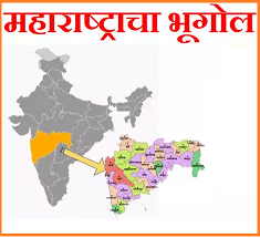 Maharashtra Geography Notes PDF Download : महाराष्ट्राचा भूगोल नोट्स