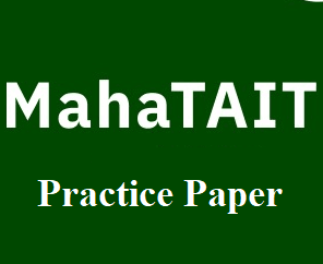 Maha TAIT Practice Paper 02 : महाराष्ट्र शिक्षक अभियोग्यता व बुद्धिमापनचाचणी परीक्षा सराव पेपर 02
