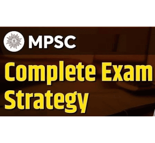 MPSC Exam Preparation Strategy:- महाराष्ट्र लोकसेवा आयोगाची परीक्षा कशी उत्तीर्ण करावी