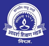 Adarsh Shikshan Mandal Miraj Bharti 2026: आदर्श शिक्षण मंडळ मिरज मध्ये नवीन 26 जागांसाठी भरती जाहीर २०२६.