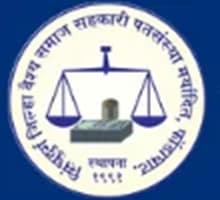 Vaishya Samaj Patsanstha Bharti 2025: सिंधुदुर्ग जिल्हा वैश्य समाज सहकारी पतसंस्था मर्यादीत मध्ये नवीन 20 जागांसाठी भरती जाहीर २०२५.