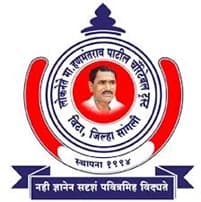 Loknete Hon. Hanmantrao Patil Charitable Trust Bharti 2025: लोकनेते मा. हणमंतराव पाटील चॅरिटेबल ट्रस्ट, विटा मध्ये नवीन 70 जागांसाठी भरती जाहीर २०२५.