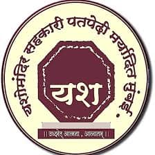 Yashomandir Sahakari Patpedi Limited Bharti 2026: यशोमंदिर सहकारी पतपेढी मर्यादित, मुंबई मध्ये विविध रिक्त पदांची भरती २०२६ – नवीन जाहिरात प्रकाशित