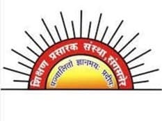 MBA Institute Sangamner Bharti 2026: शिक्षण प्रसारक संस्थेची एमबीए संस्था संगमनेर मध्ये नवीन 06 जागांसाठी भरती जाहीर २०२६.