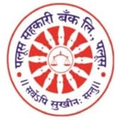 Palus Sahkari Bank Bharti 2026: पलूस सहकारी बँक लि. सांगली मध्ये 19 “लिपिक” रिक्त पदांची भरती २०२६.