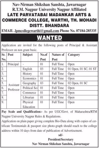 Late Parvatabai Madankar Arts & Commerce College Recruitment 2017