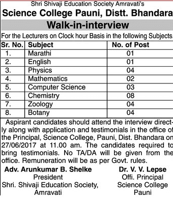 Science College Pauni Recruitment 2017