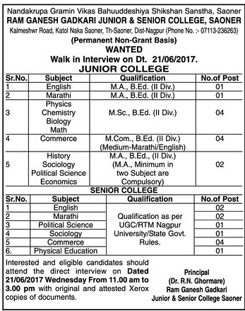 Ram Ganesh Gadkari Junior & Senior College Teacher Recruitment 2017
