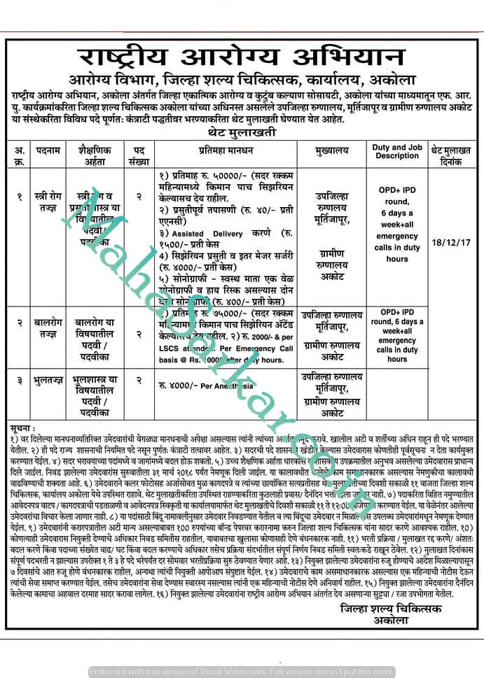 Rashtriya Arogya Abhiyan Akola Recruitment 2017