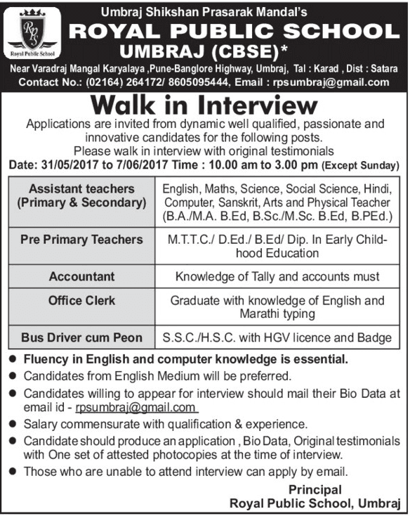 Royal Public School Recruitment 2017