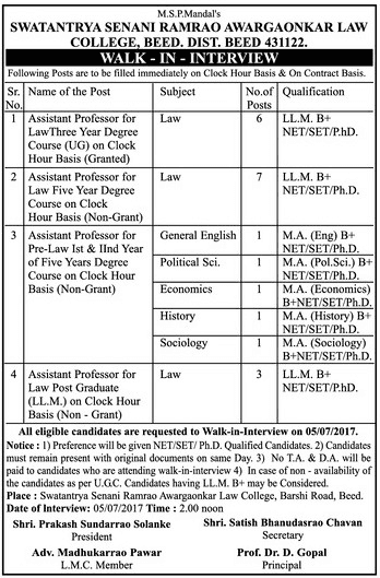 Swatantrya Senani Ramrao Awargaonkar Law College Assistant Profressor Recruitment 2017