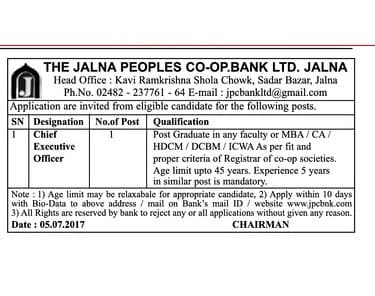 JPC Bank Recruitment 2017
