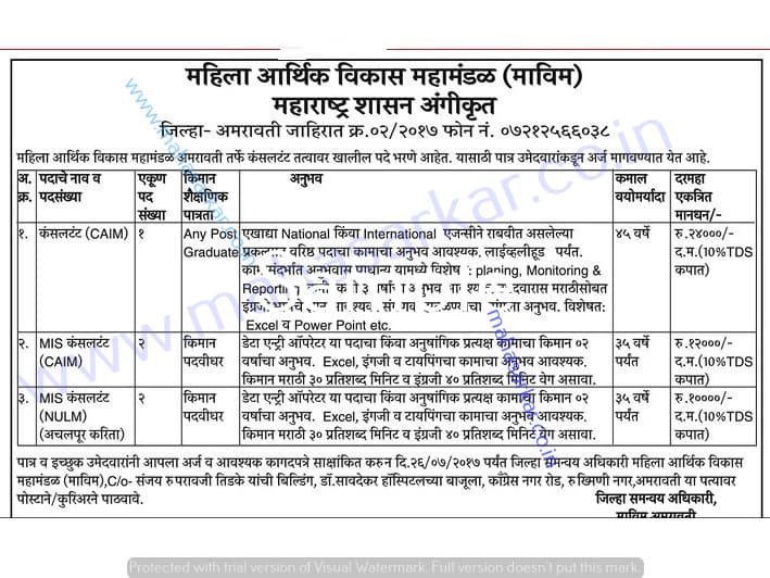 MAVIM Amravati Recruitment 2017