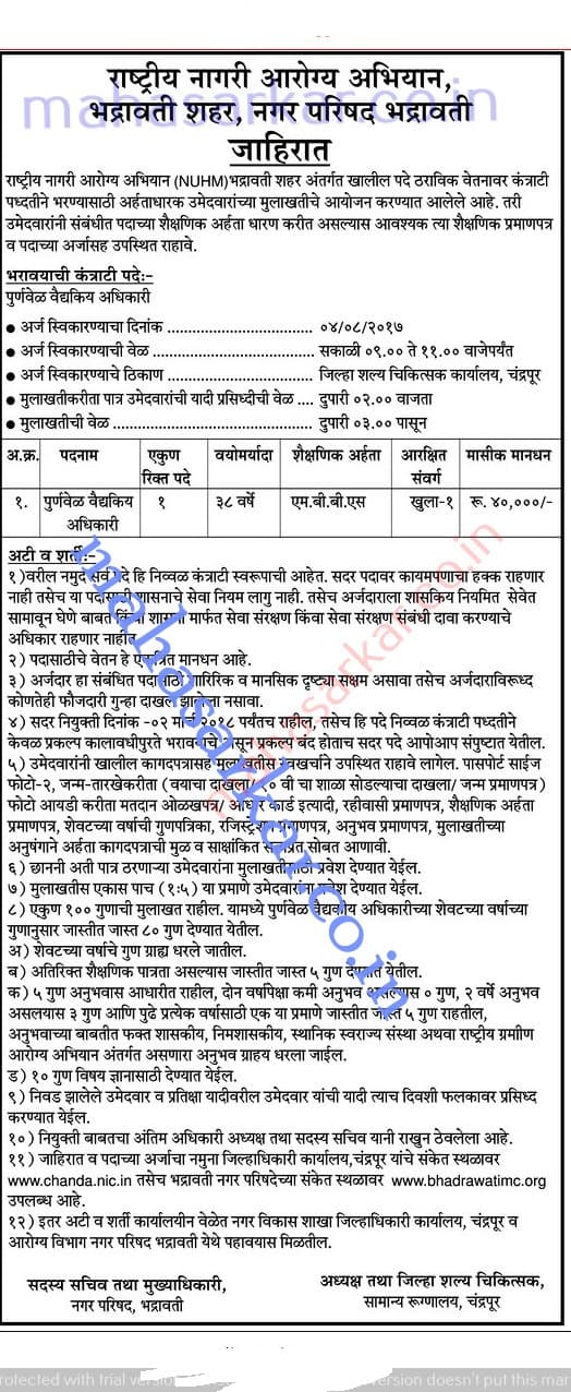 NUHM Bhadravati Recruitment 2017