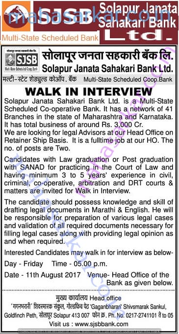 SJSB Legal Advisors Recruitment 2017