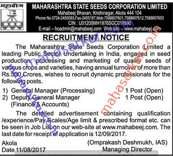 MSSCL Recruitment 2017