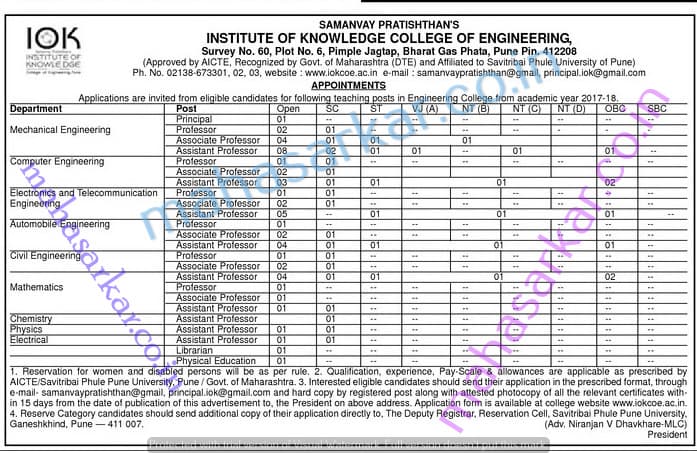 IOKCOE Recruitment 2017