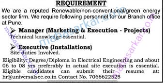 Pune Universal Security Recruitment 2017