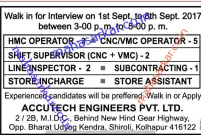 Accutech Engineers Recruitment 2017