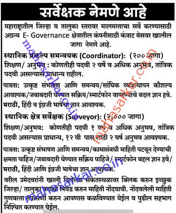 Maha Survey Recruitment 2017