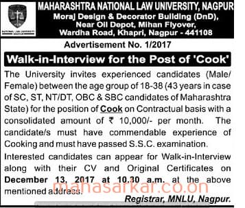 MNLU Nagpur Cook Recruitment 2017