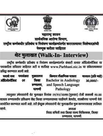 Zila Rugnalay Parbhani Recruitment