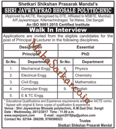 Shree Jaywantrao Bhosale Polytechnic Recruitment 2017