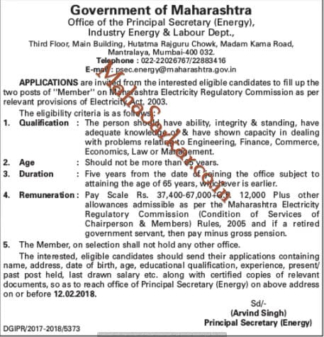Maharashtra Electricity Commission Recruitment 2018