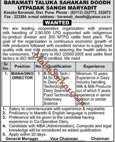 NANDAN Cooperative Milk Union Recruitment 2018