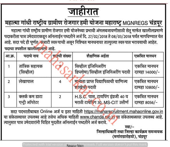 MAHA MGNREGS Chandrapur Recruitment 2018