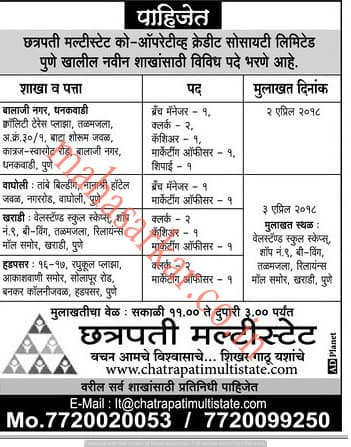Chatrapati Multistate Recruitment 2018