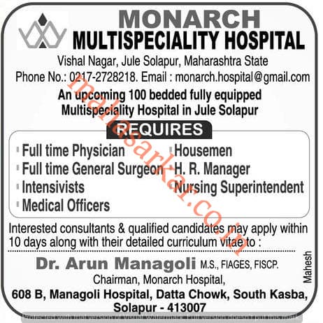 Monarch Multispecialty Hospital Recruitment 2018