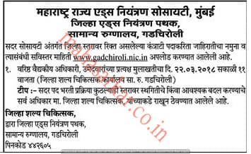 MAHA SACS Gadochiroli Recruitment 2018