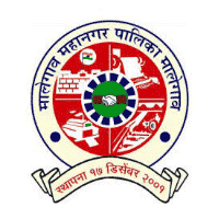 Malegaon Mahanagarpalika Bharti 2026: मालेगाव महानगरपालिका अंतर्गत नवीन 28 जागांसाठी भरती जाहीर २०२६.