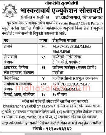 Bhaskaracharya Education Jalgaon Recruitment 2018