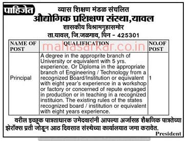 ITI Yabal-Jalgaon Recruitment 2018