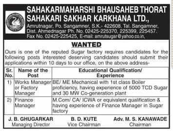 Thorat Sugar Ahmednagar Recruitment 2018