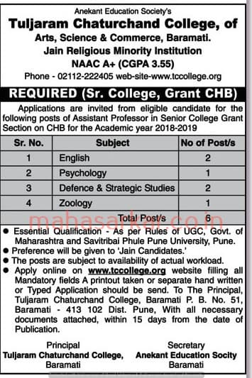 TC College Pune Recruitment 2018