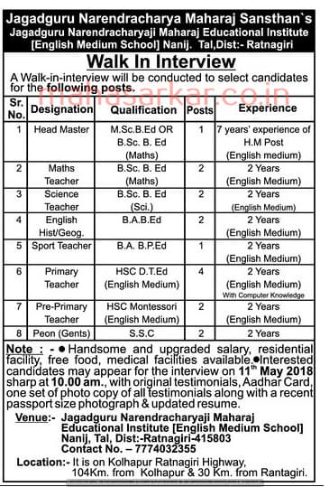 Jagadguru Narendracharya Maharaj Shansthan Recruitment 2018